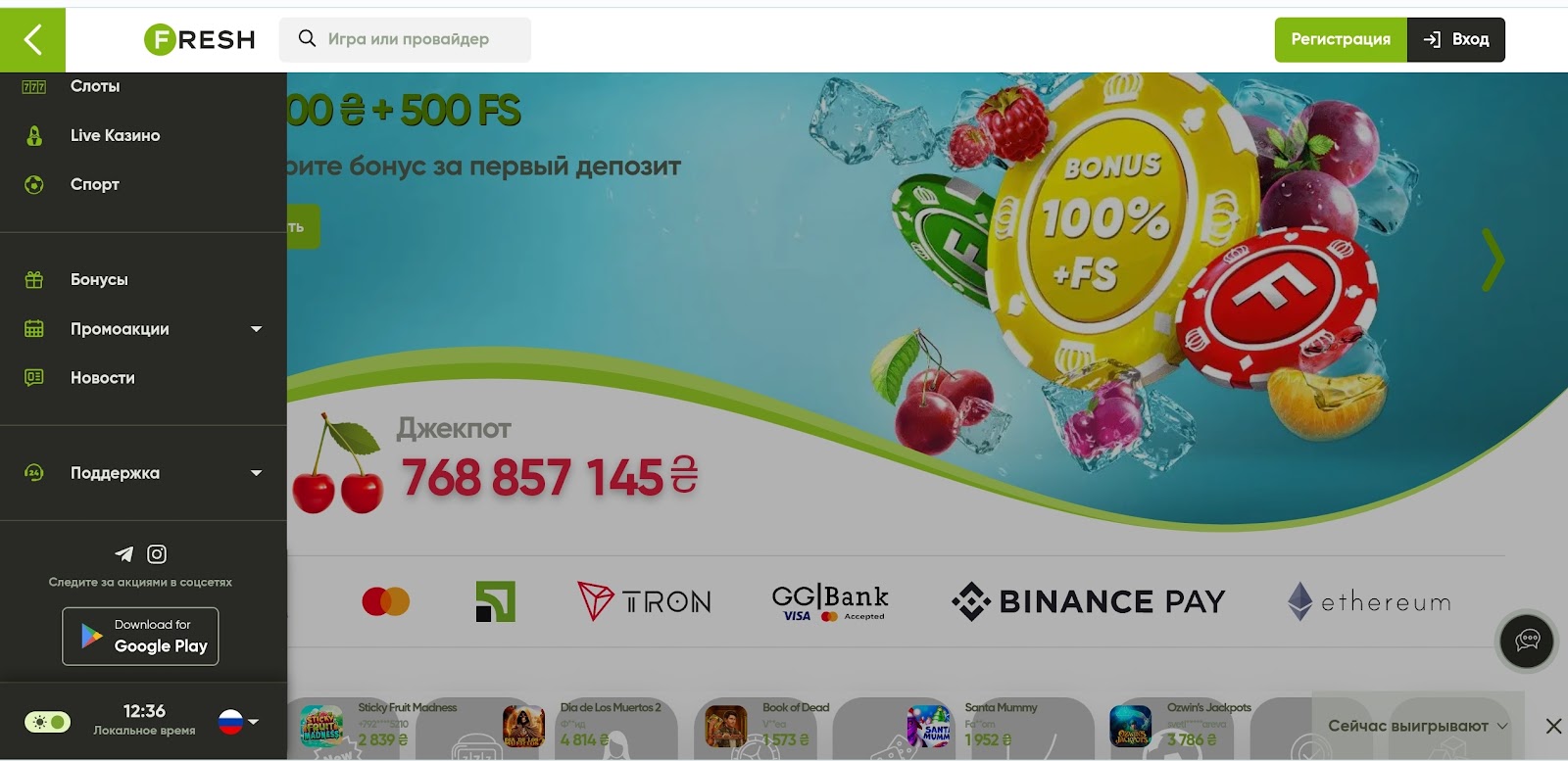 Fresh Casino – главная страница